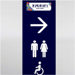 トイレサイン