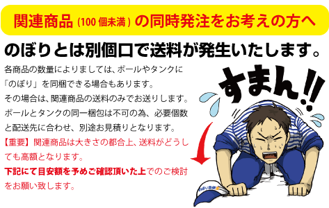 関連商品（100個未満）の同時発注をお考えの方へ