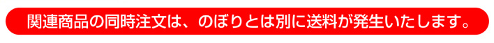 部材について