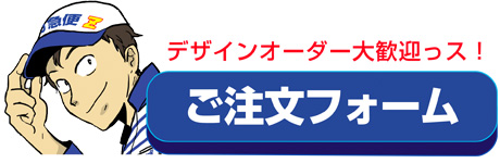 データ入稿ご注文フォーム