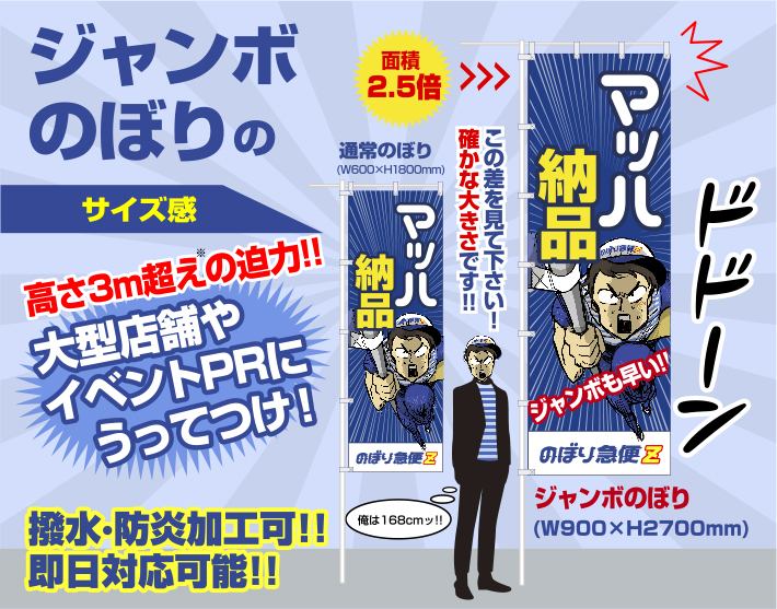 輝く高品質な ジャンボのぼり W900×H2500 100枚のぼりオリジナル のぼり旗専門店 のぼり製作 オリジナルのぼり のぼり旗オリジナル 旗作成  オリジナルのぼり旗 のぼり旗おしゃれ のぼり旗オーダー のぼり屋 旗オリジナル のぼりおしゃれ のぼり旗作成 旗製作