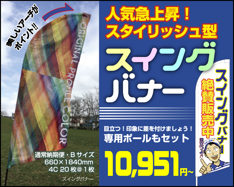 処分価格 1枚407円！ のぼり 作成 オリジナル のぼり旗 【サイズ：45×150 100枚】送料無料 デザイン作成無料 修正回数無制限 その他 